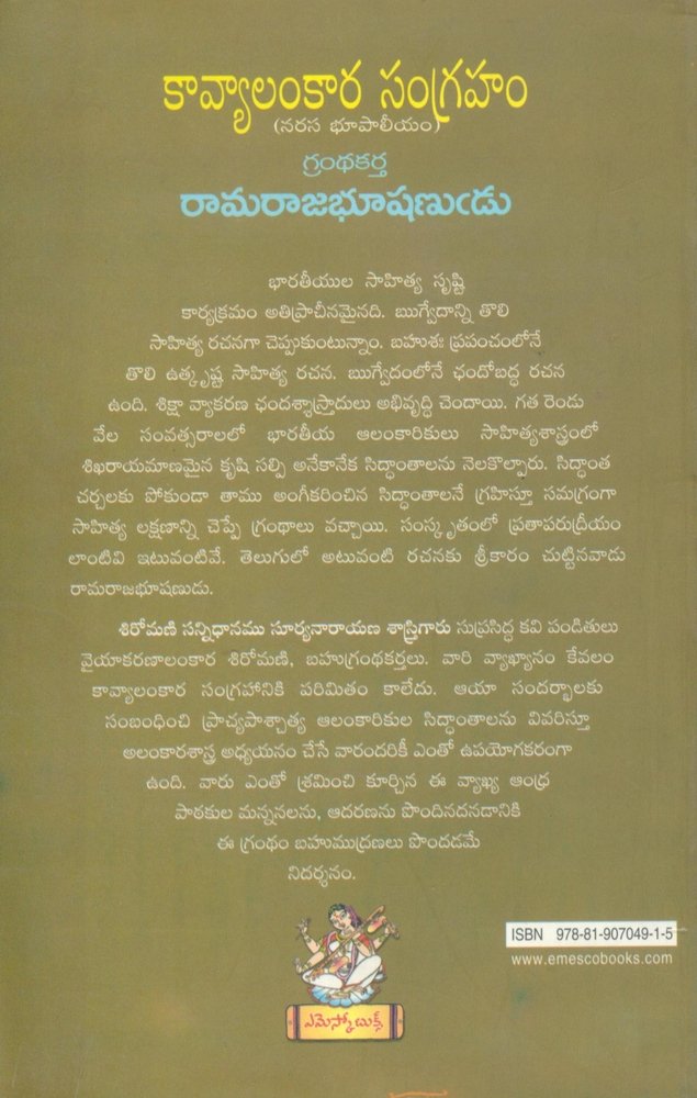 Kavyalankaram