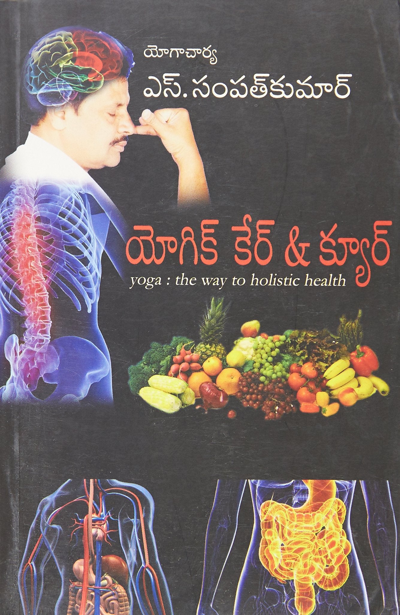 Yogic Care & Cure