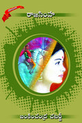 Rajasimha