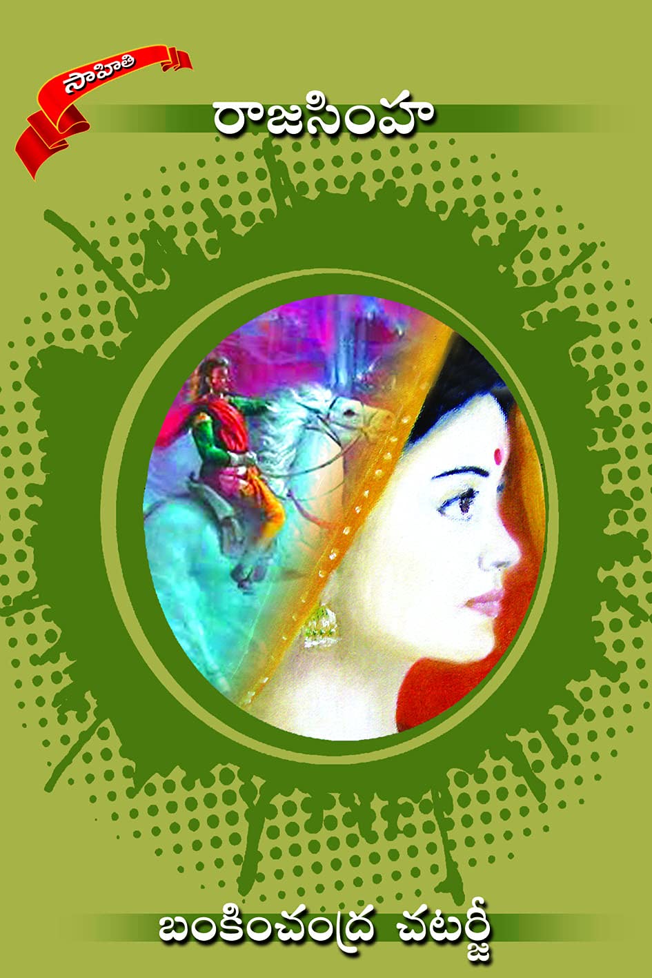 Rajasimha