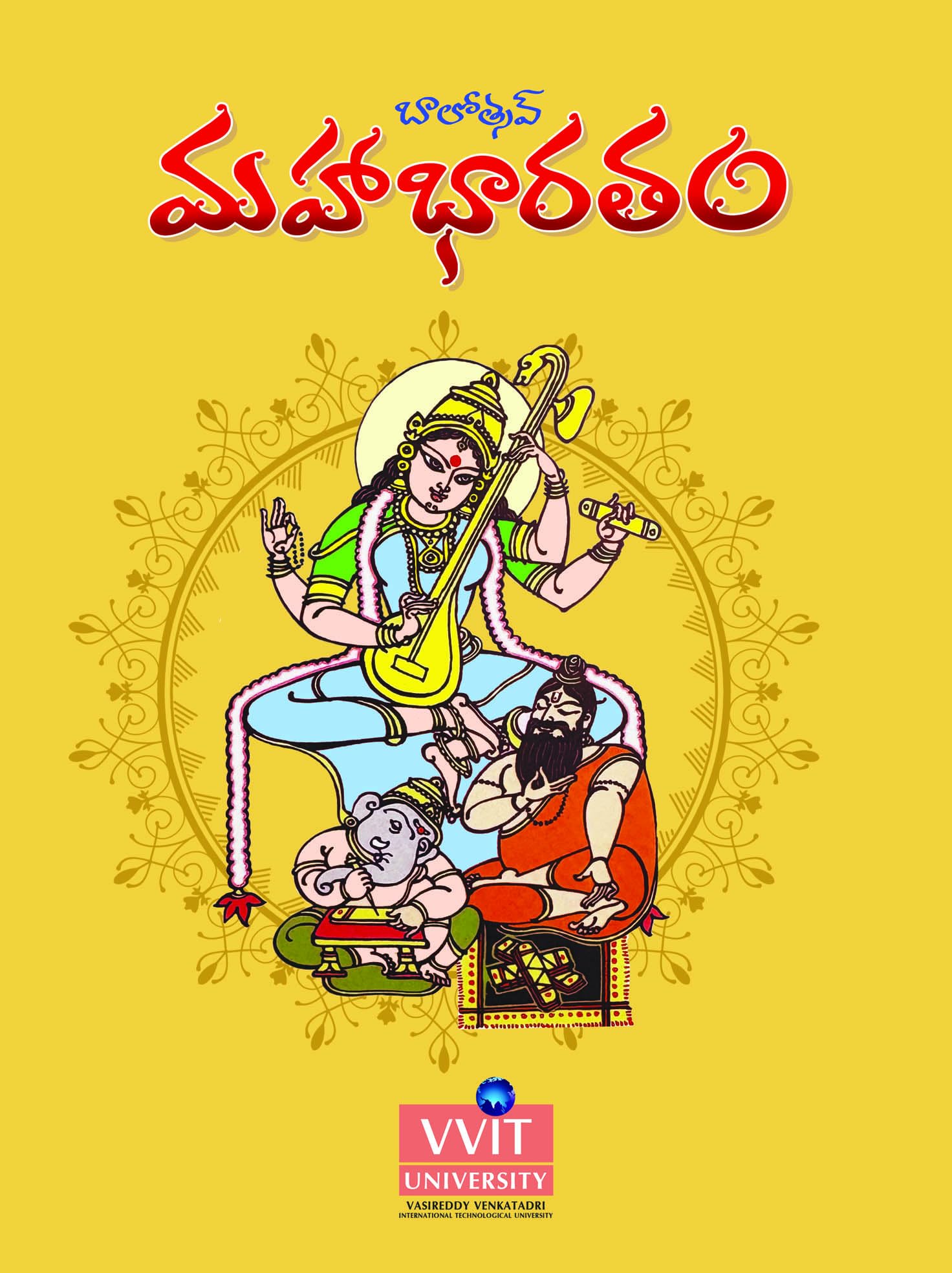 Balotsav Mahaabharatham