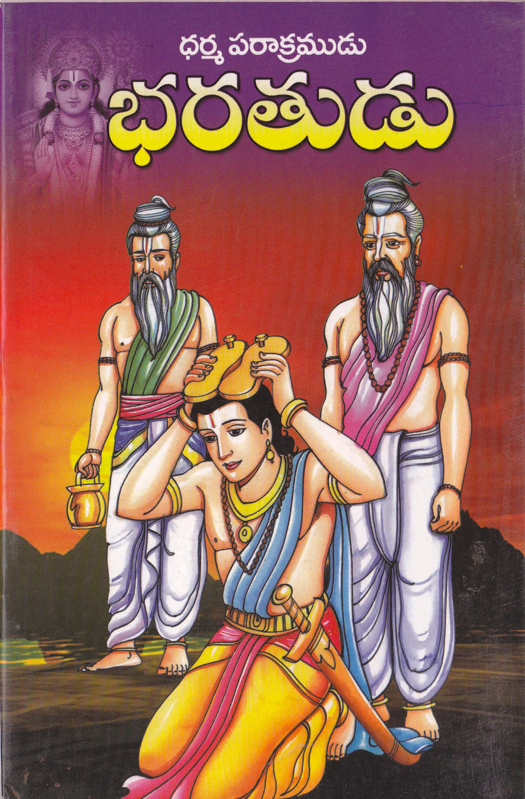 Bharathudu