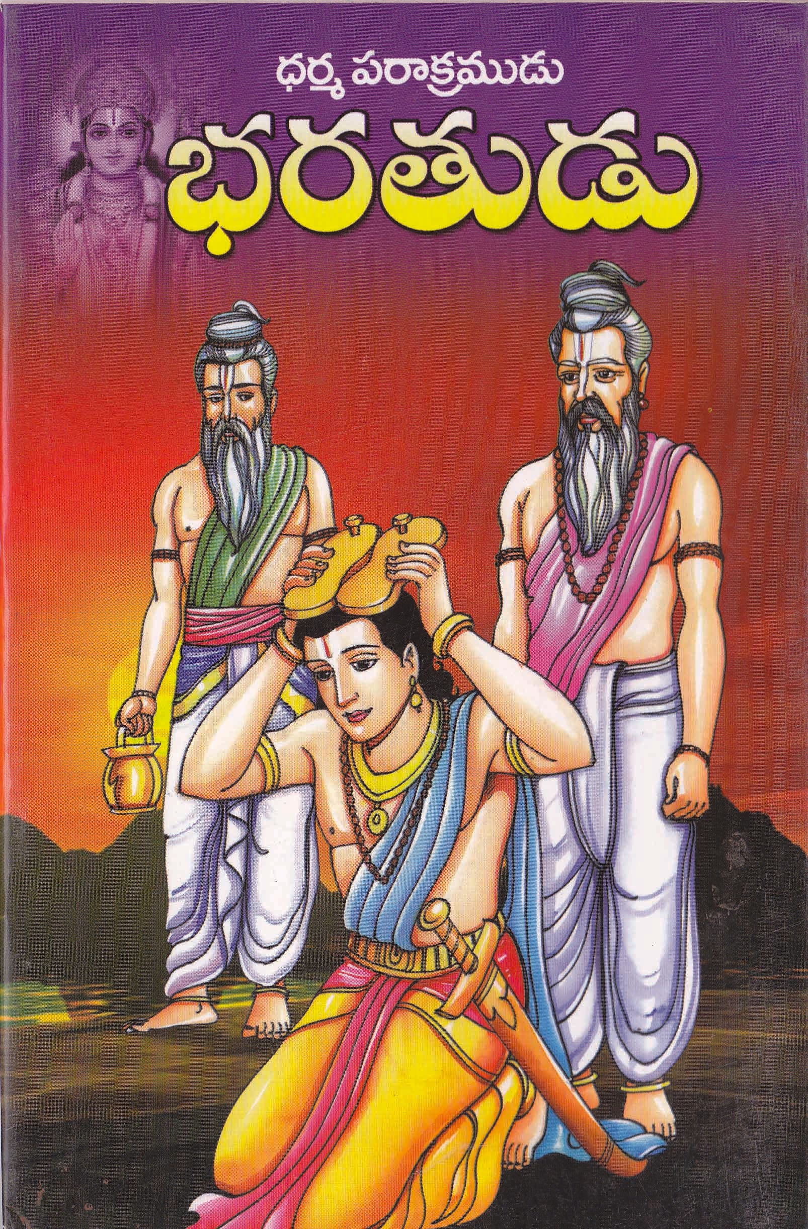 Bharathudu