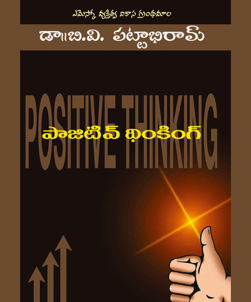 Positive Thinking