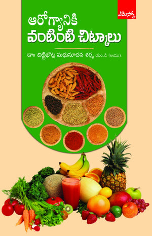 Aarogyaaniki Vantinti Chitkaalu