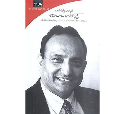 Dr. Anumolu Ramakrishna Building A Legacy