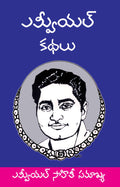 MVL Kathalu