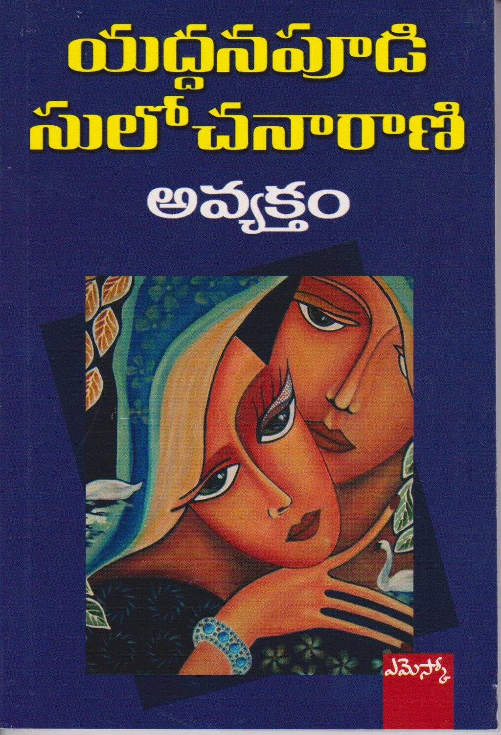 Avyaktyam