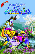 Vandhe Krishnam