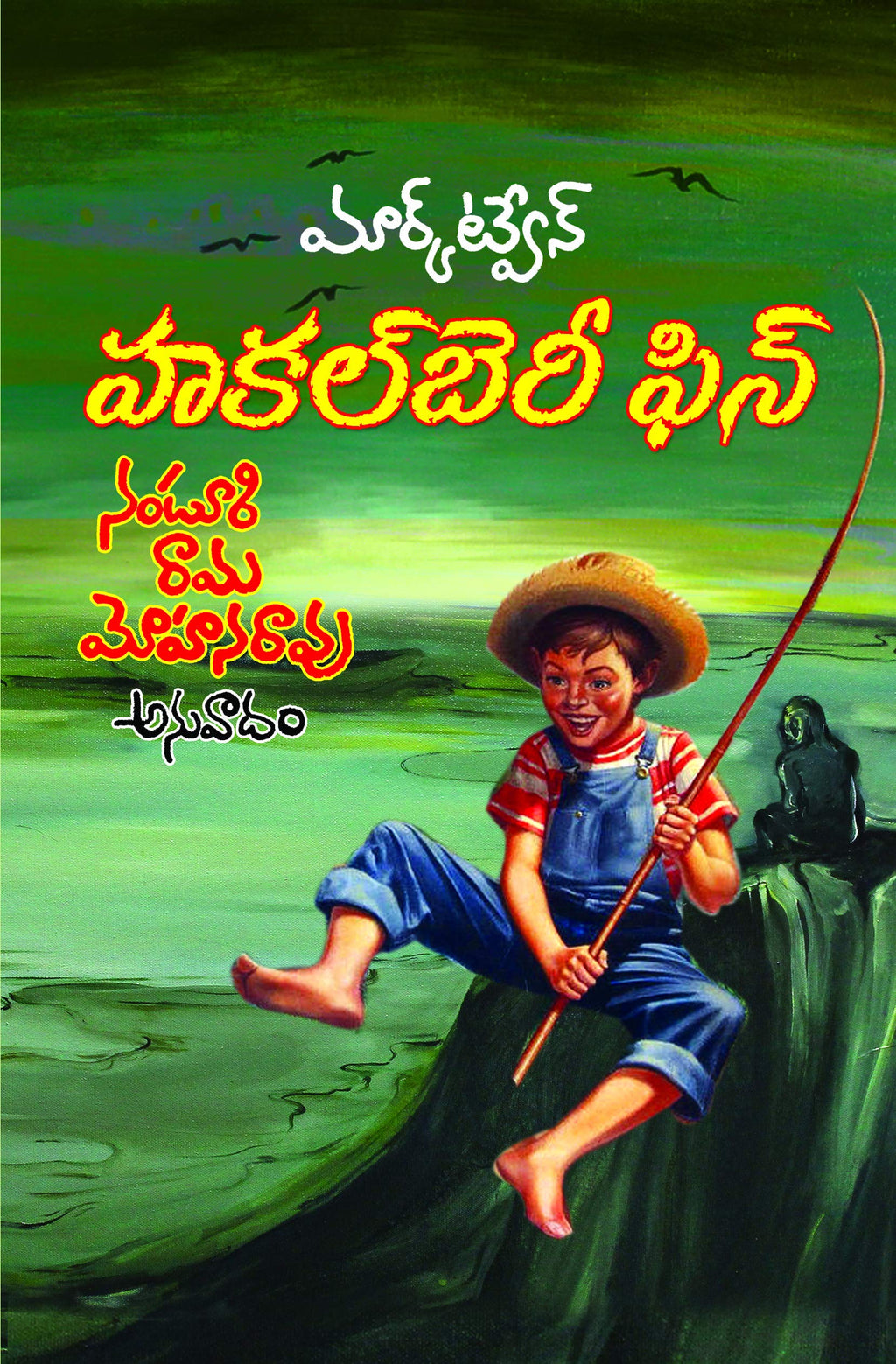 HUCKLBERRY FINN