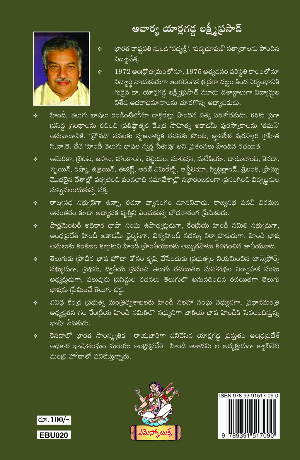 Gandhi Topi Governor