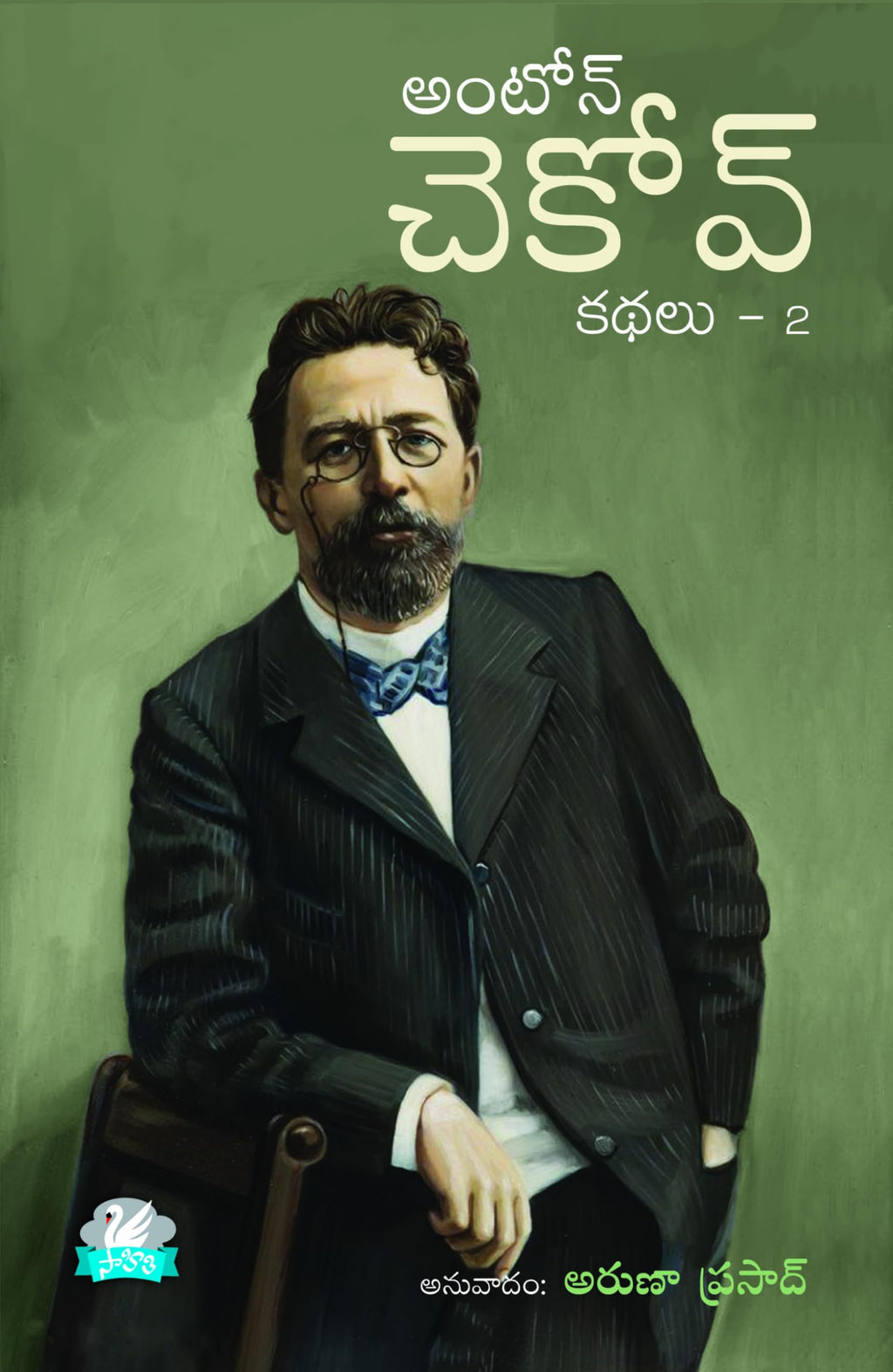 Anton Chekhov Kathalu-2