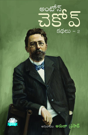 Anton Chekhov Kathalu-2