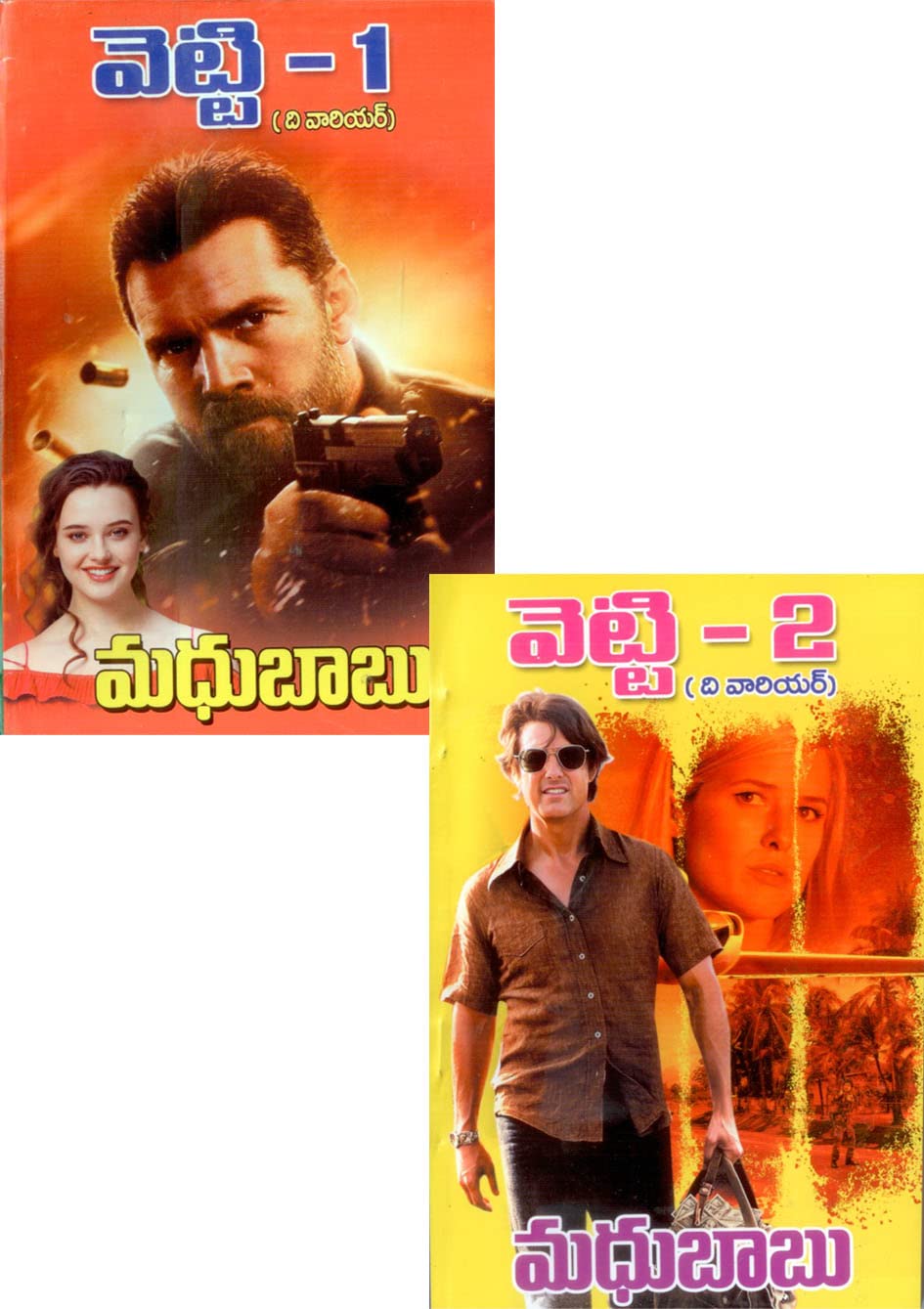 Vetti 1 & 2 Madhubabu