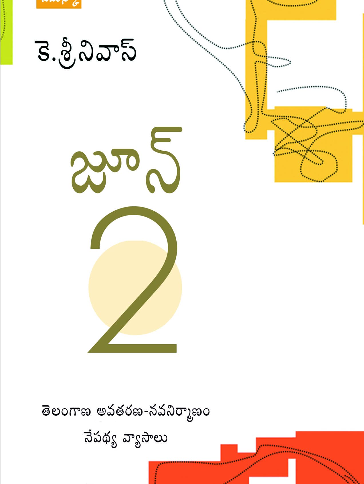 June 2 Telangana Avatharana Navanirmanam