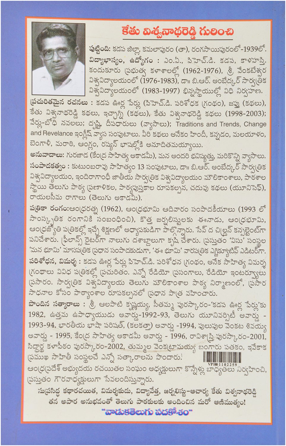 Vaaduka Telugu Padakosam