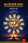 Hindumatha Saaram