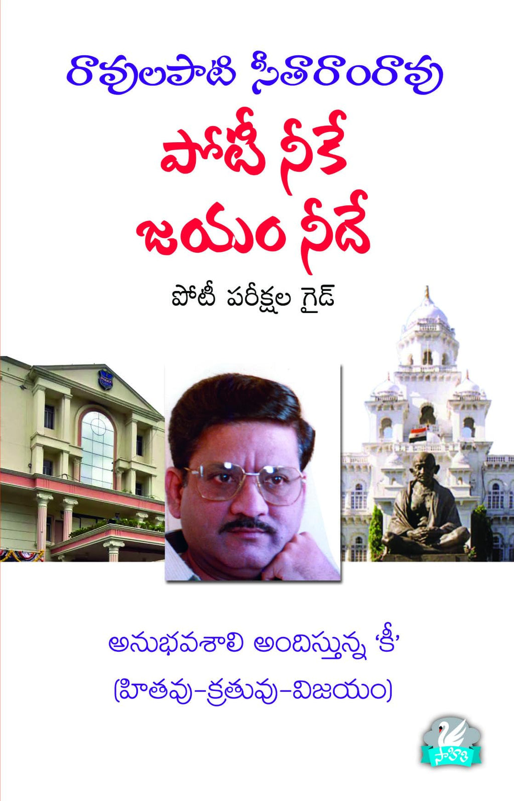 Potee Neeke Jayam Needhe