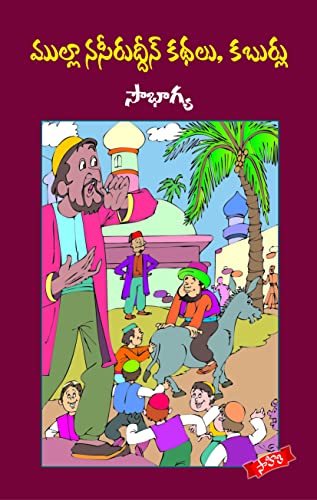 Mullah Nasiruddin Kathalu
