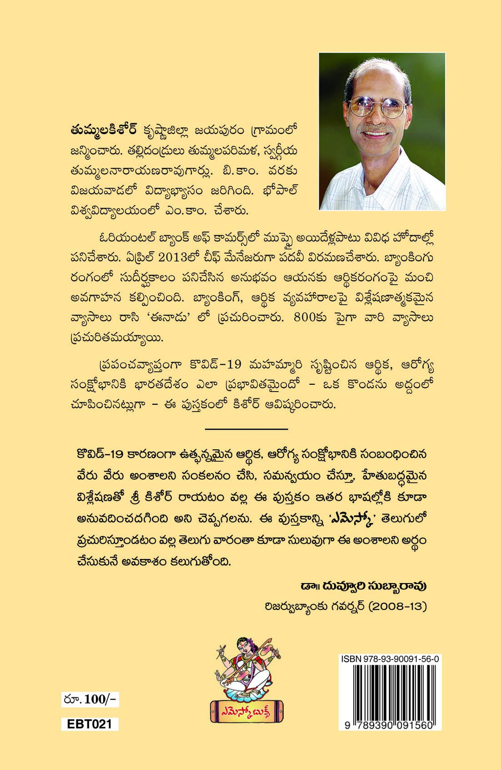 Maandhyam Mungita Desam