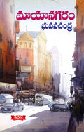Maayanagaram