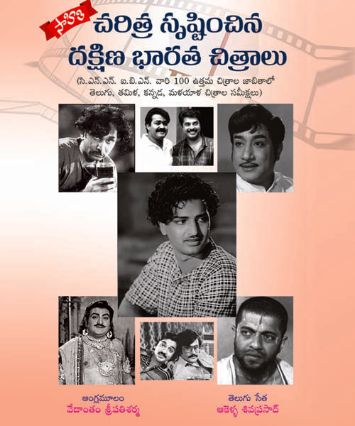 Charithra srushtinchina dhkashina bharatha chitralu