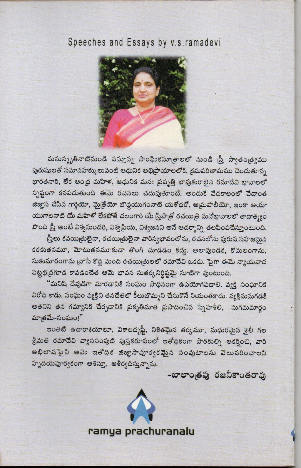 Chinthana
