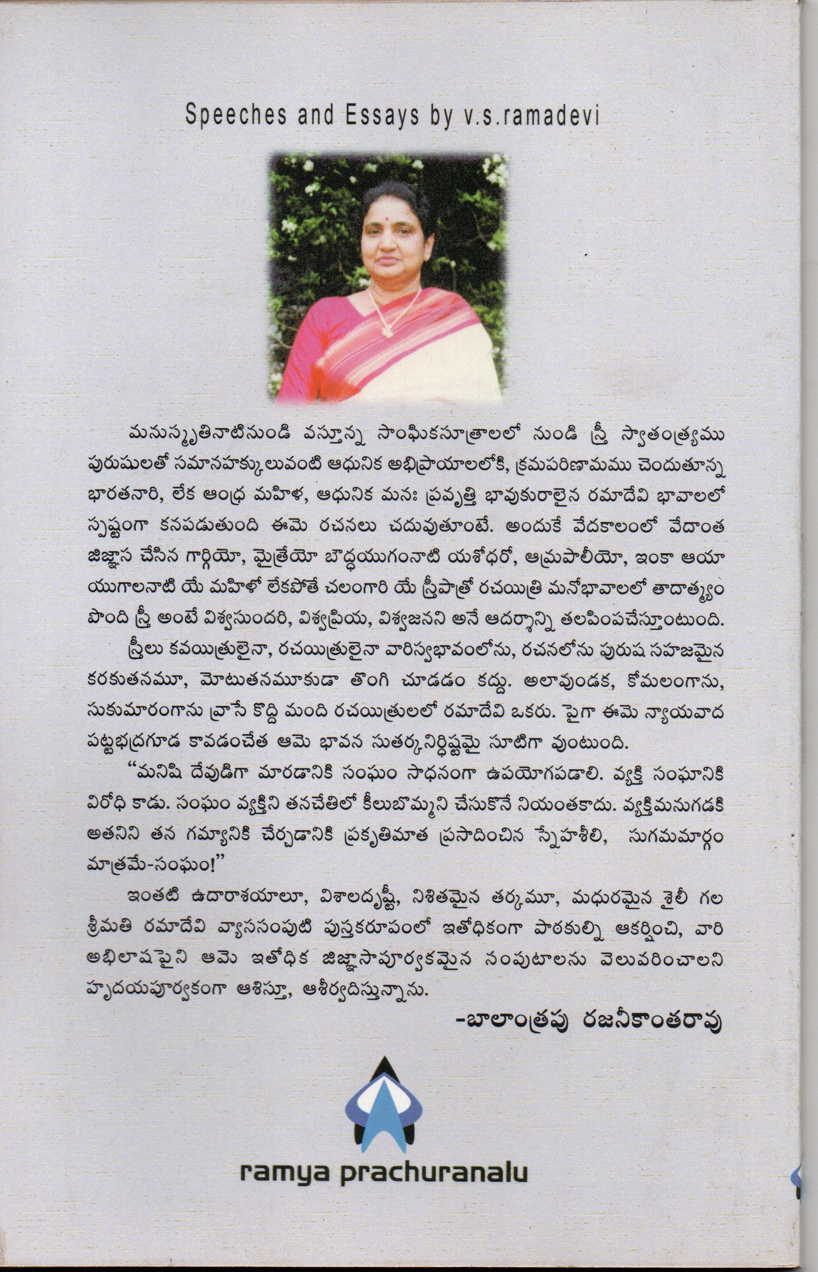 Chinthana