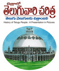 Chitrallo Telugu Vari Charitra