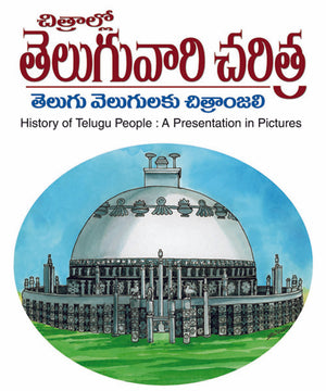 Chitrallo Telugu Vari Charitra