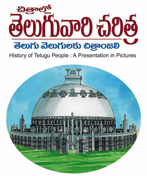 Chitrallo Telugu Vari Charitra