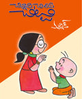 Chinnari Chilipi Chitti