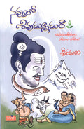 Navvulo Sivudunnaaduraa