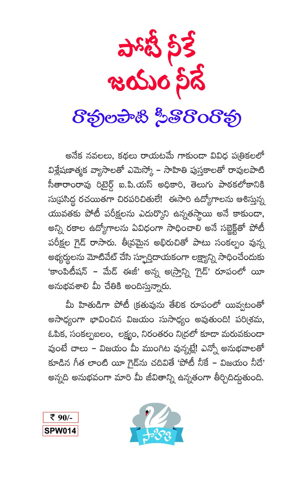 Potee Neeke Jayam Needhe