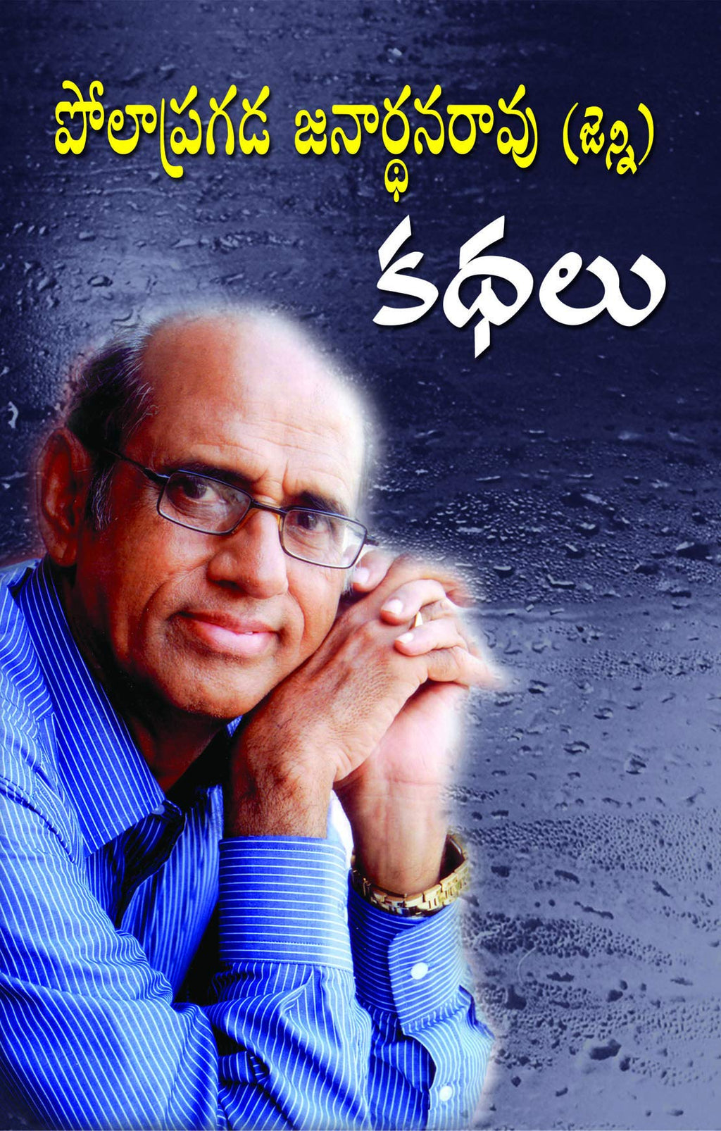 Jenny Kathalu