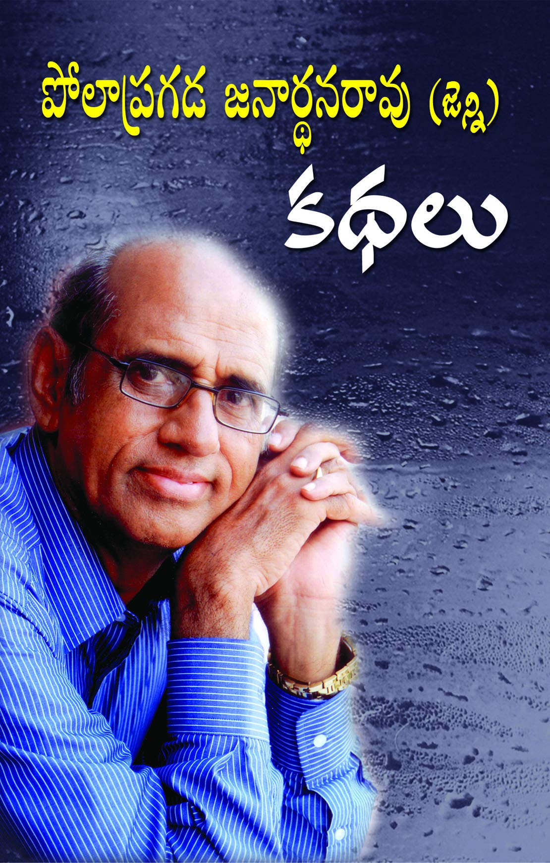 Jenny Kathalu