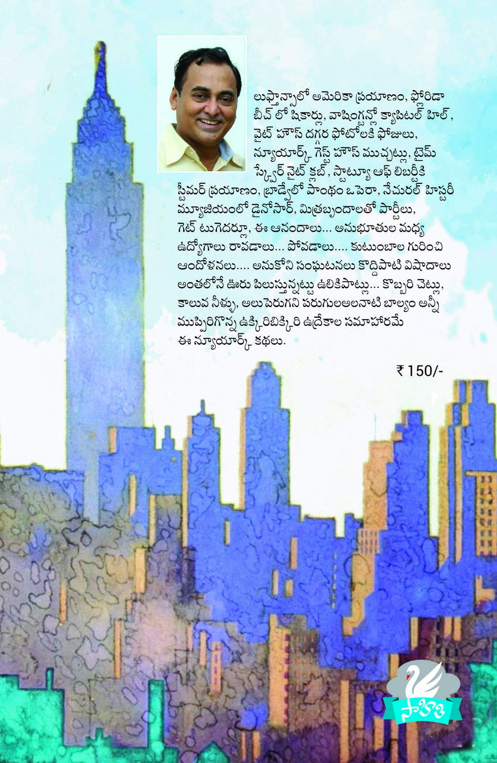 New York Kathalu