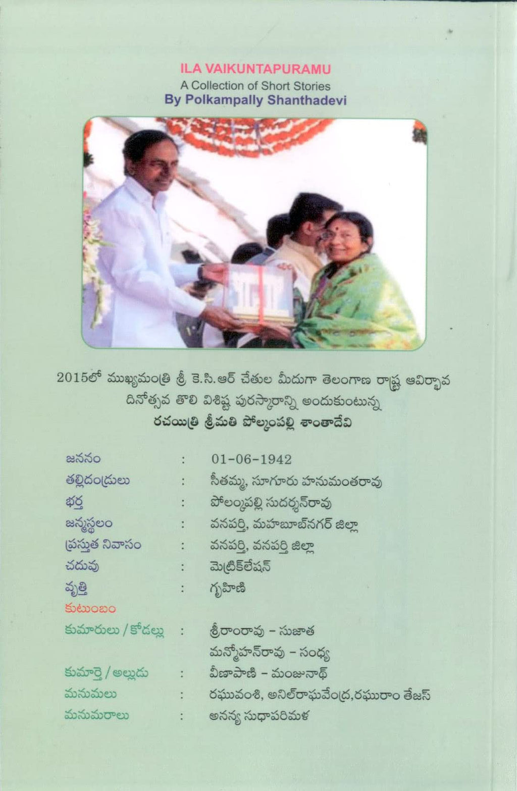 Ila Vaikunthapuramu