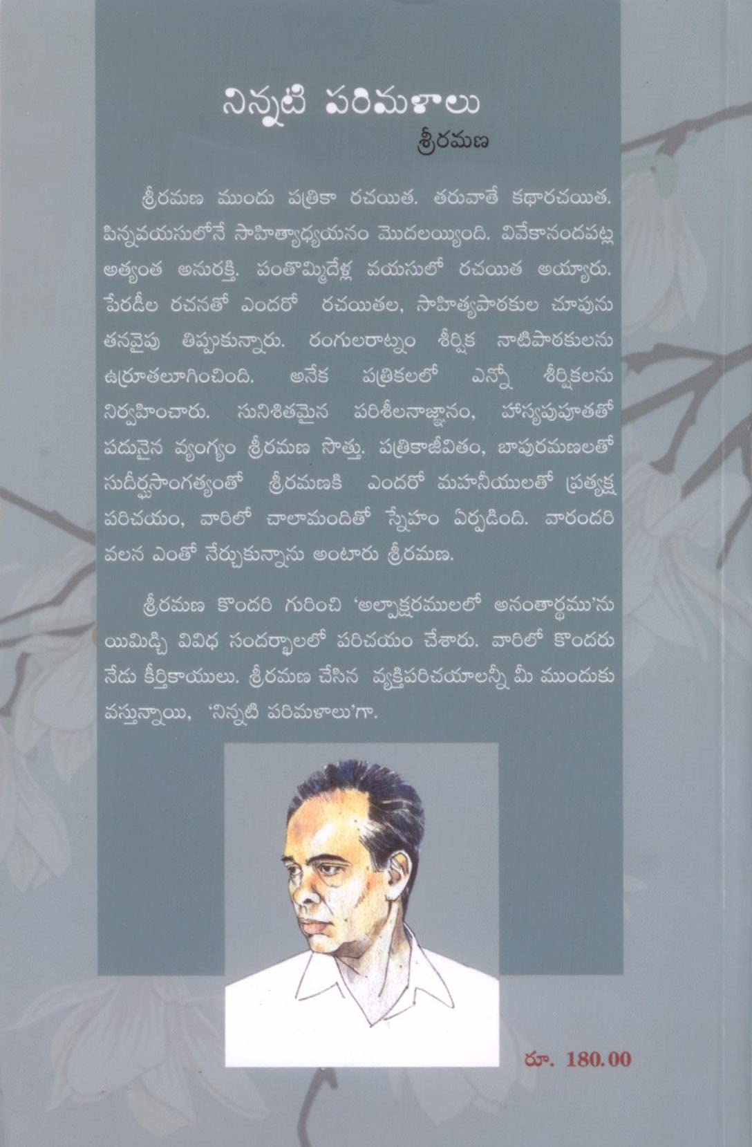 Ninnati Parimalaalu