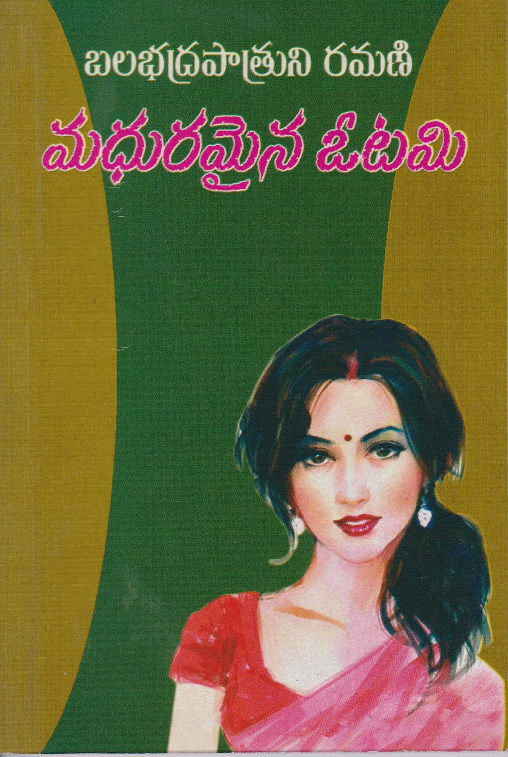 Madhuramaina Otami