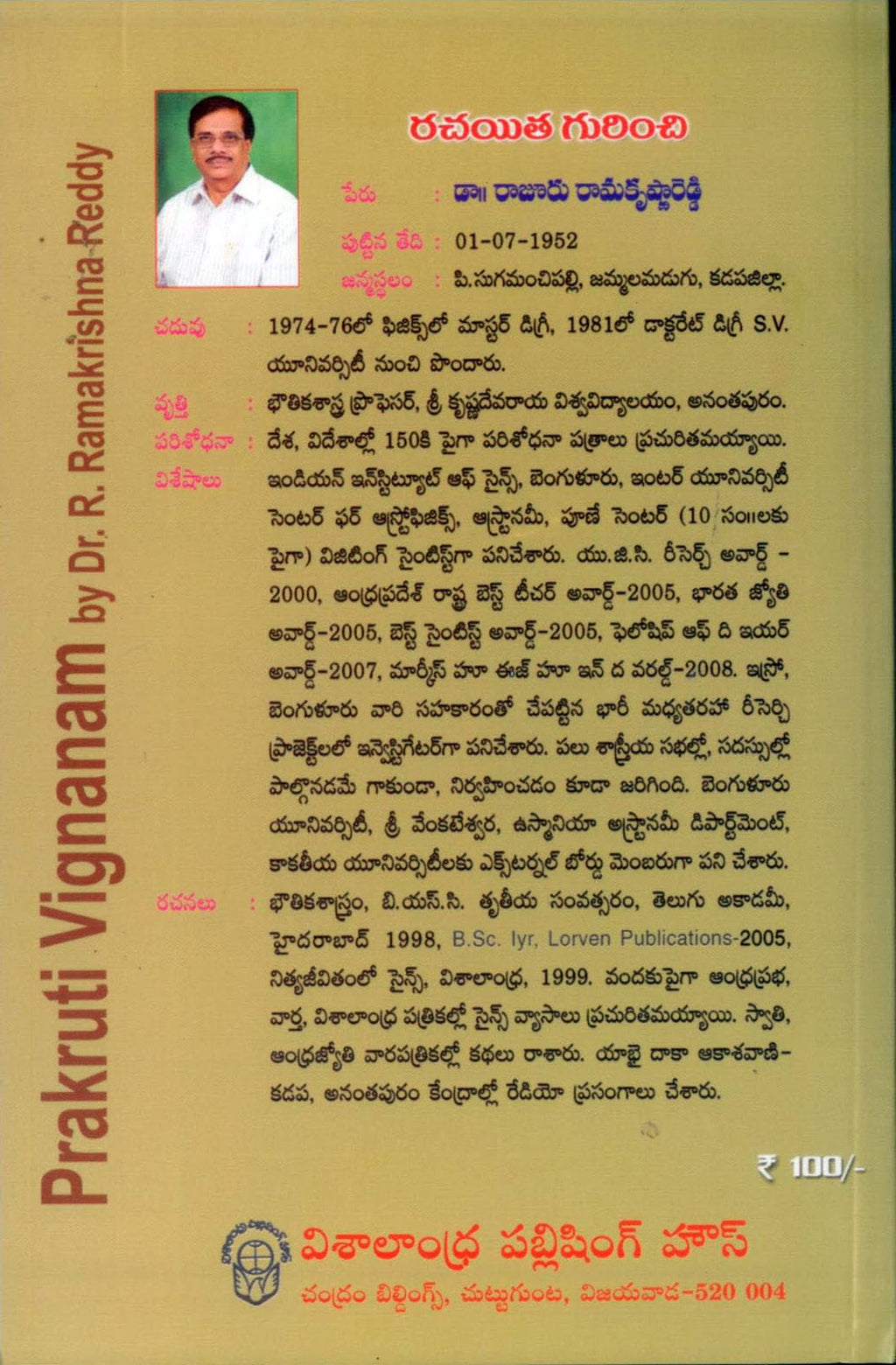 Prakruti Vignanam