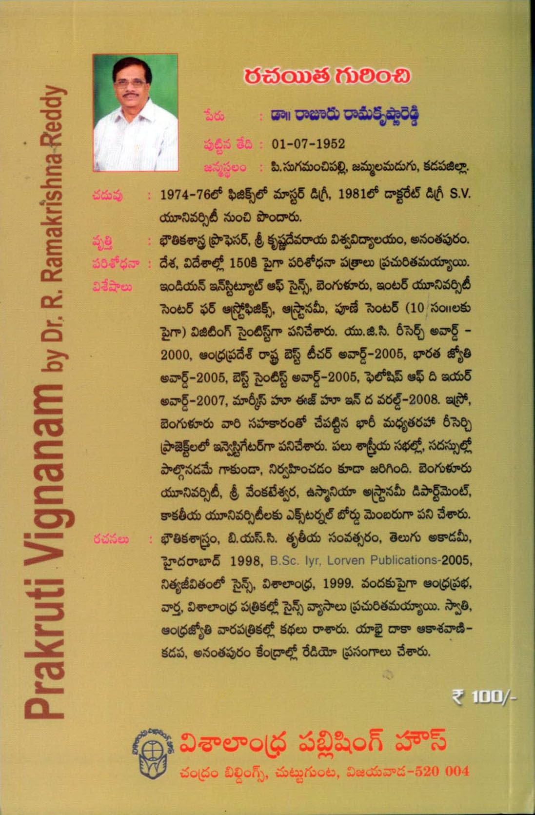 Prakruti Vignanam