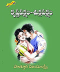 Krishnapaksham Suklapaksham