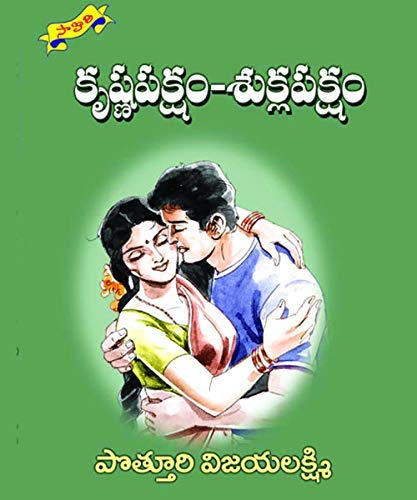 Krishnapaksham Suklapaksham