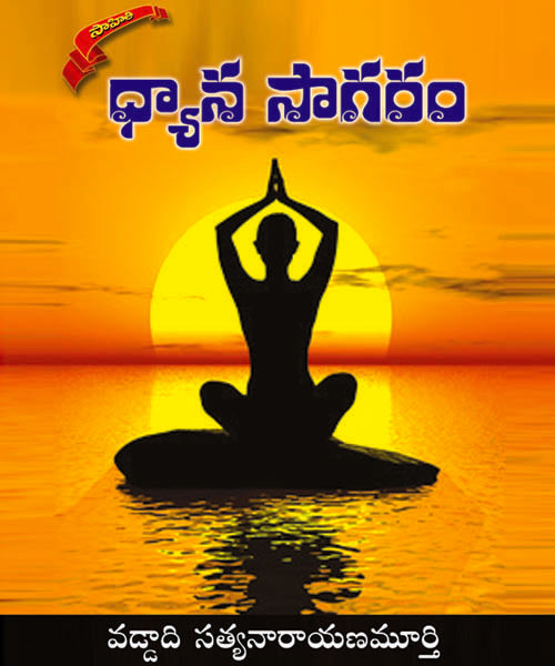 Dhayana Saagaram