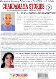 Chandamama Stories-7 English