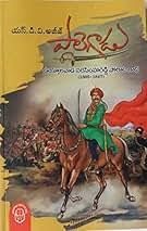 Palegadu