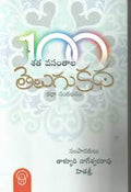 Satha vasanthala telugu katha