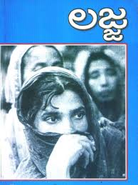 Lajja: Tasleema Nasrin