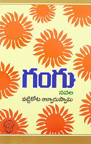 Gangu